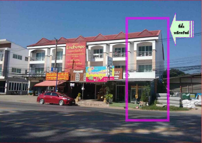 อาคารพาณิชย์หลุดจำนอง ธ.ธนาคารกรุงไทย ขอนแก่น เมืองขอนแก่น ในเมือง