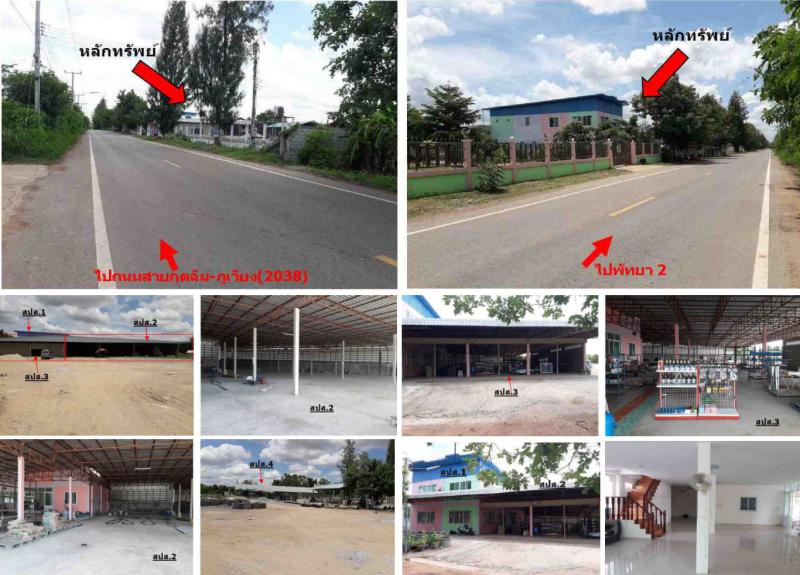 ที่ดินพร้อมสิ่งปลูกสร้างหลุดจำนอง ธ.ธนาคารกรุงไทย ขอนแก่น ภูเวียง หนองกุงเซิน