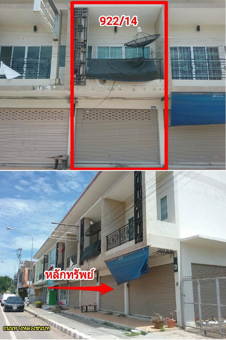 อาคารพาณิชย์หลุดจำนอง ธ.ธนาคารกรุงไทย ขอนแก่น เมืองขอนแก่น ศิลา