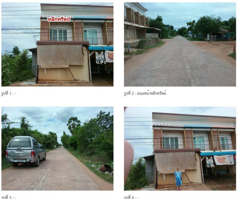 อาคารพาณิชย์หลุดจำนอง ธ.ธนาคารกรุงไทย ขอนแก่น เมืองขอนแก่น บ้านเป็ด