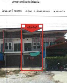 อาคารพาณิชย์หลุดจำนอง ธ.ธนาคารกรุงไทย ขอนแก่น เมืองขอนแก่น ศิลา