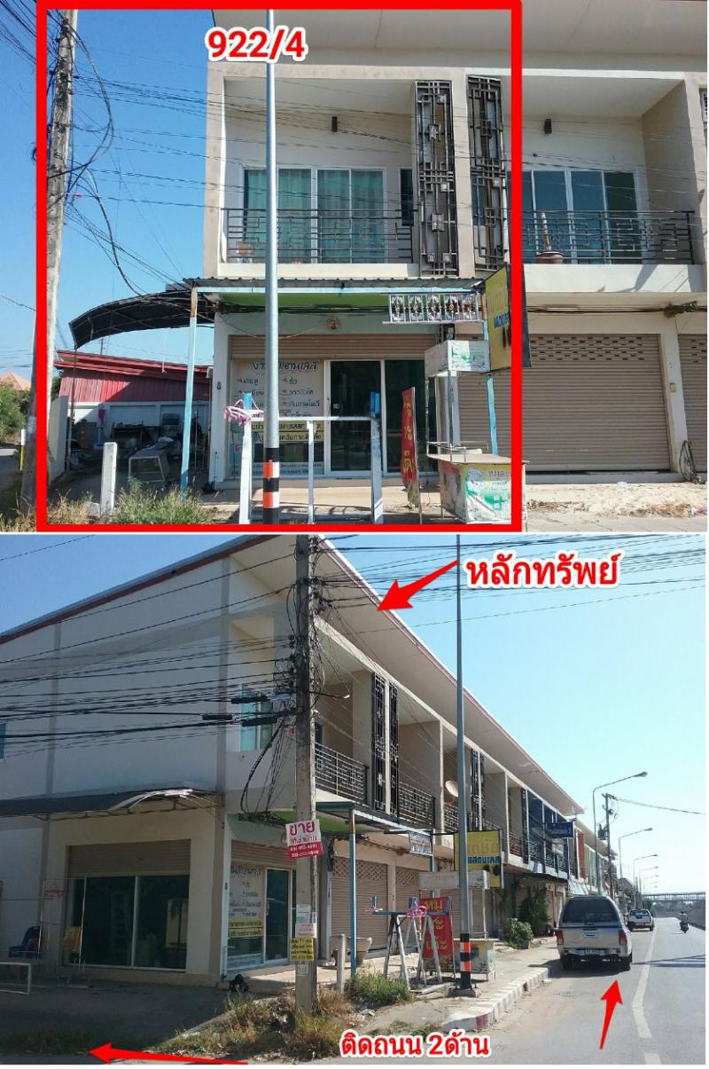 อาคารพาณิชย์หลุดจำนอง ธ.ธนาคารกรุงไทย ขอนแก่น เมืองขอนแก่น ศิลา