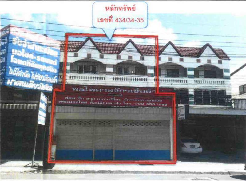 อาคารพาณิชย์หลุดจำนอง ธ.ธนาคารกรุงไทย ขอนแก่น เมืองขอนแก่น ท่าพระ