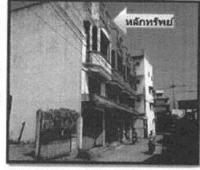 อาคารพาณิชย์หลุดจำนอง ธ.ธนาคารกรุงไทย ขอนแก่น เมืองขอนแก่น ในเมือง