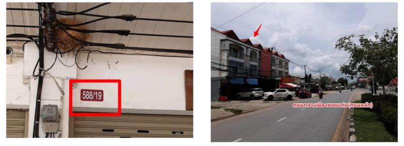 อาคารพาณิชย์หลุดจำนอง ธ.ธนาคารกรุงไทย ขอนแก่น เมืองขอนแก่น ในเมือง
