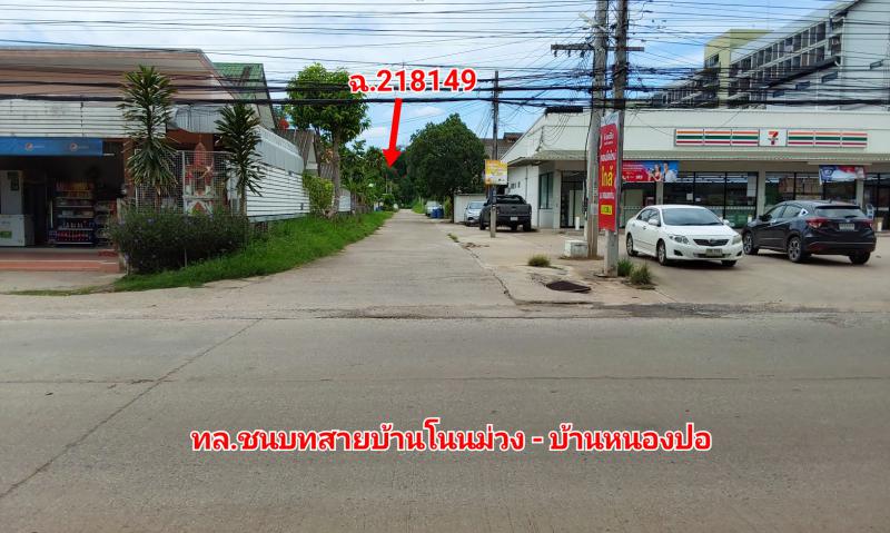 ทาวน์เฮ้าส์หลุดจำนอง ธ.ธนาคารกรุงไทย ขอนแก่น เมืองขอนแก่น ศิลา