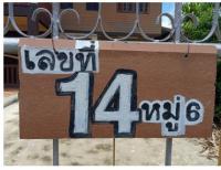 ที่ดินพร้อมสิ่งปลูกสร้างหลุดจำนอง ธ.ธนาคารกรุงไทย ขอนแก่น กิ่งโนนศิลา เปือยใหญ่