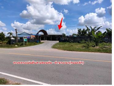 ที่ดินพร้อมสิ่งปลูกสร้างหลุดจำนอง ธ.ธนาคารกรุงไทย ขอนแก่น แวงน้อย ท่านางแนว