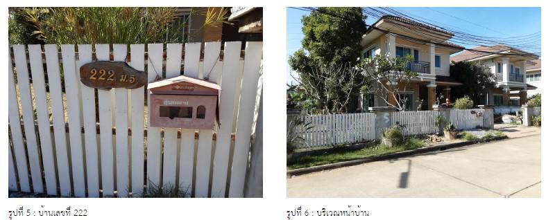บ้านเดี่ยวหลุดจำนอง ธ.ธนาคารกรุงไทย ขอนแก่น เมืองขอนแก่น เมืองเก่า