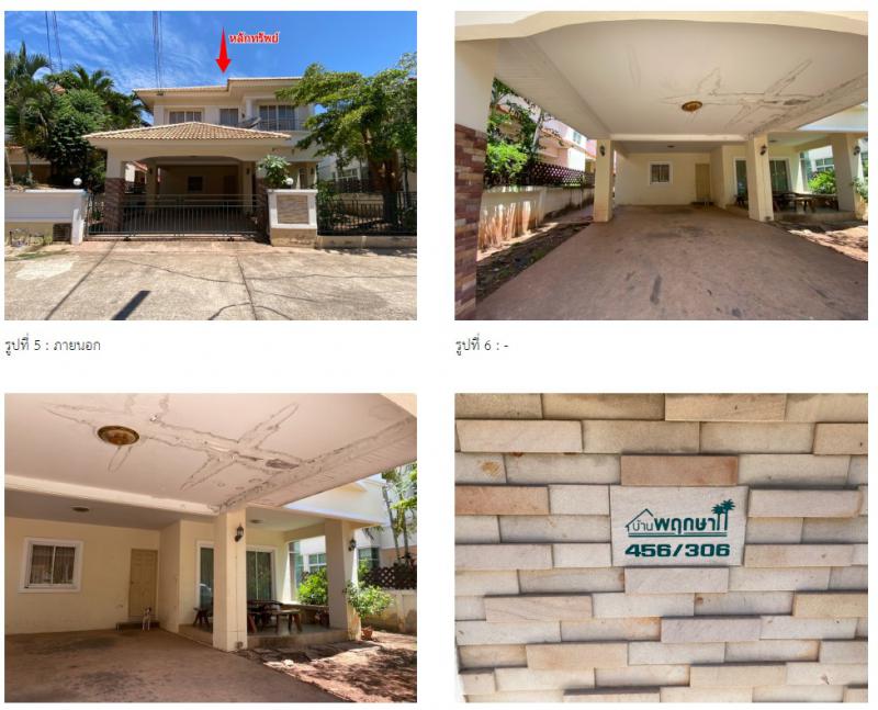 บ้านเดี่ยวหลุดจำนอง ธ.ธนาคารกรุงไทย ขอนแก่น เมืองขอนแก่น บ้านเป็ด