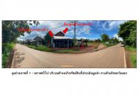 ที่ดินพร้อมสิ่งปลูกสร้างหลุดจำนอง ธ.ธนาคารออมสิน ขอนแก่น ภูเวียง นาหว้า