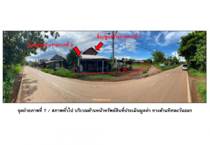 ที่ดินพร้อมสิ่งปลูกสร้างหลุดจำนอง ธ.ธนาคารออมสิน ขอนแก่น ภูเวียง นาหว้า