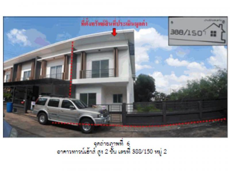 ที่ดินพร้อมสิ่งปลูกสร้างหลุดจำนอง ธ.ธนาคารออมสิน ขอนแก่น เมืองขอนแก่น เมืองเก่า