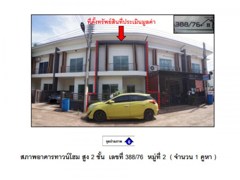 ที่ดินพร้อมสิ่งปลูกสร้างหลุดจำนอง ธ.ธนาคารออมสิน ขอนแก่น เมืองขอนแก่น เมืองเก่า