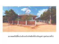 ที่ดินพร้อมสิ่งปลูกสร้างหลุดจำนอง ธ.ธนาคารออมสิน ขอนแก่น เมืองขอนแก่น แดงใหญ่