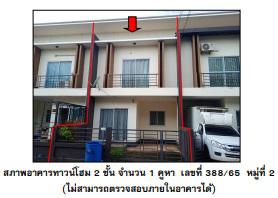 ที่ดินพร้อมสิ่งปลูกสร้างหลุดจำนอง ธ.ธนาคารออมสิน ขอนแก่น เมืองขอนแก่น เมืองเก่า