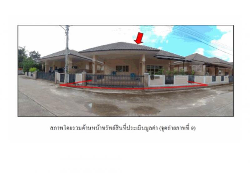 ที่ดินพร้อมสิ่งปลูกสร้างหลุดจำนอง ธ.ธนาคารออมสิน ขอนแก่น เมืองขอนแก่น บ้านเป็ด
