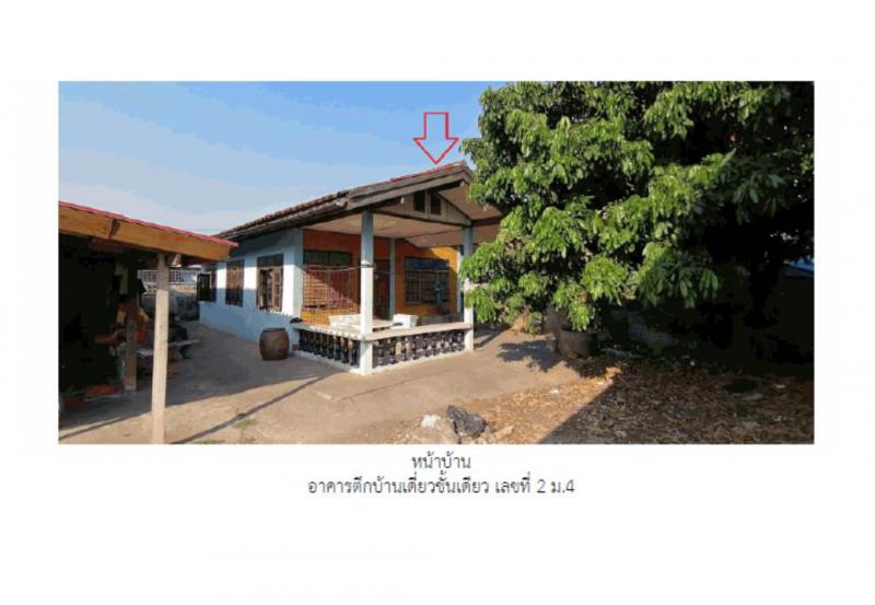 ที่ดินพร้อมสิ่งปลูกสร้างหลุดจำนอง ธ.ธนาคารออมสิน ขอนแก่น น้ำพอง น้ำพอง