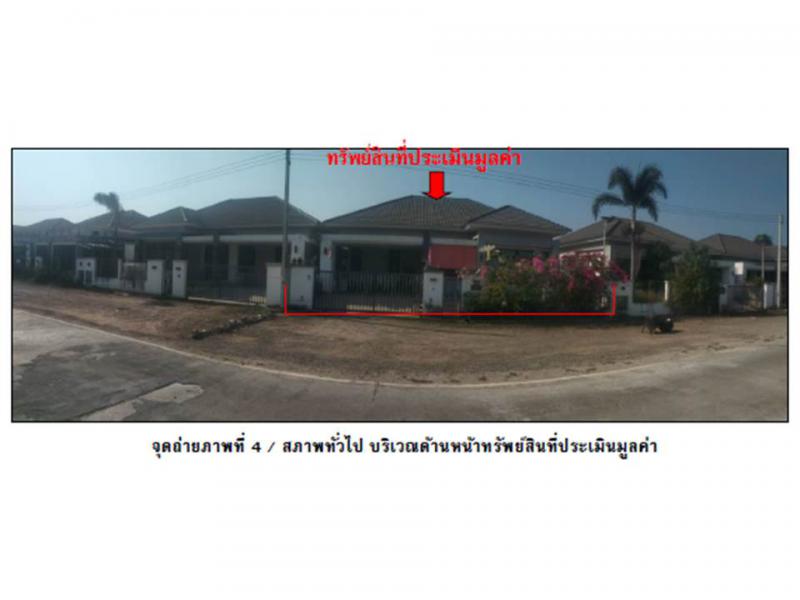 ที่ดินพร้อมสิ่งปลูกสร้างหลุดจำนอง ธ.ธนาคารออมสิน ขอนแก่น เมืองขอนแก่น บ้านทุ่ม
