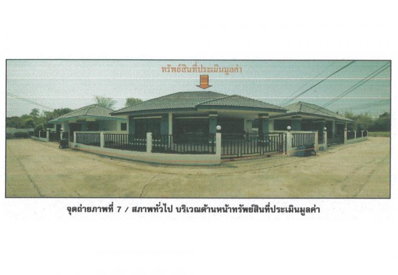 ที่ดินพร้อมสิ่งปลูกสร้างหลุดจำนอง ธ.ธนาคารออมสิน ขอนแก่น เมืองขอนแก่น บ้านทุ่ม