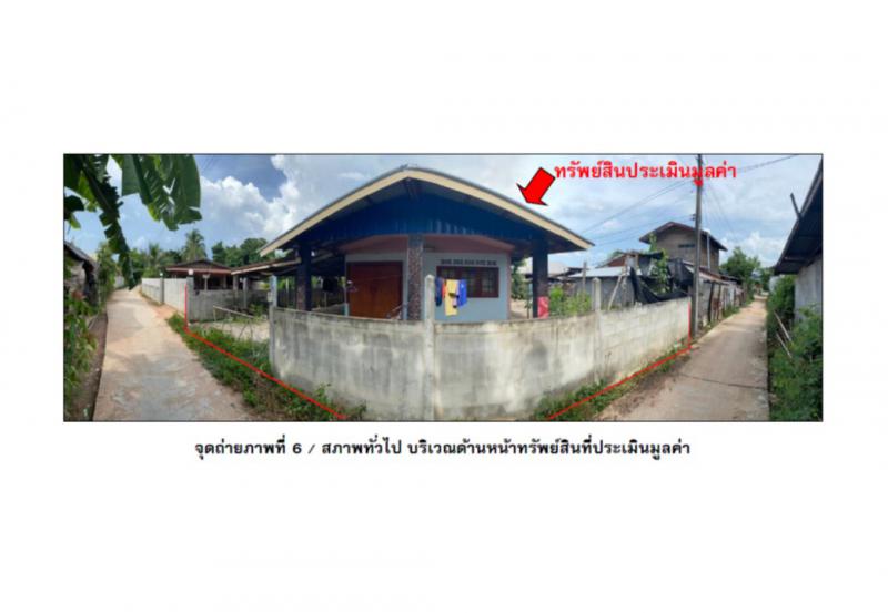 ที่ดินพร้อมสิ่งปลูกสร้างหลุดจำนอง ธ.ธนาคารออมสิน ขอนแก่น หนองเรือ โนนทัน