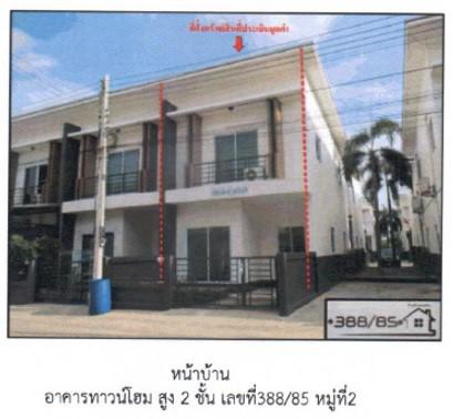ที่ดินพร้อมสิ่งปลูกสร้างหลุดจำนอง ธ.ธนาคารออมสิน ขอนแก่น เมืองขอนแก่น เมืองเก่า