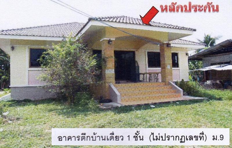 บ้านเดี่ยวหลุดจำนอง ธ.ธนาคารอาคารสงเคราะห์ ขอนแก่น หนองสองห้อง โนนธาตุ