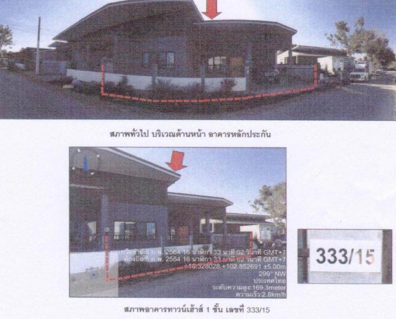 ทาวน์เฮ้าส์หลุดจำนอง ธ.ธนาคารอาคารสงเคราะห์ ขอนแก่น เมืองขอนแก่น ดอนหัน