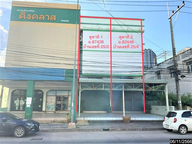 อาคารพาณิชย์หลุดจำนอง ธ.ธนาคารกสิกรไทย ขอนแก่น เมืองขอนแก่น ในเมือง