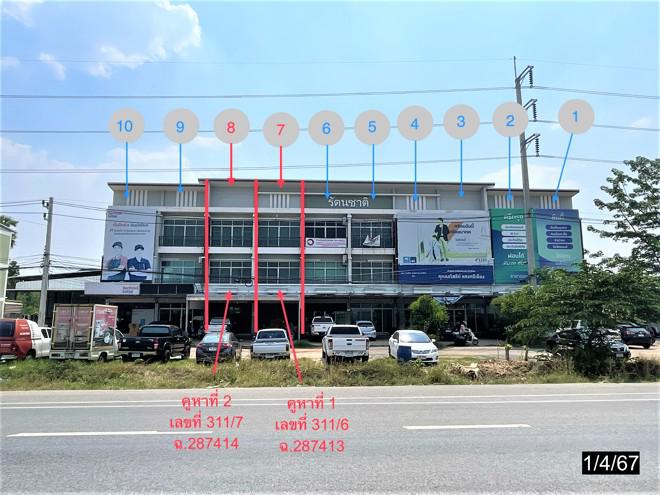 อาคารพาณิชย์หลุดจำนอง ธ.ธนาคารกสิกรไทย ขอนแก่น เมืองขอนแก่น เมืองเก่า